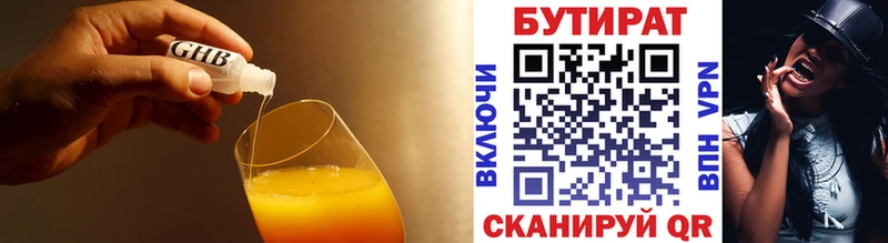 наркота  Ахтырский  БУТИРАТ 1.4BDO 