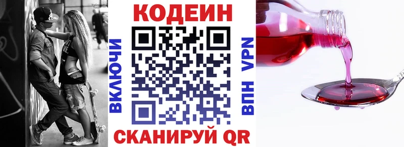 цены   Ахтырский  Codein напиток Lean (лин) 