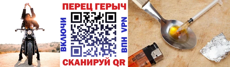ГЕРОИН Heroin гидра зеркало Ахтырский