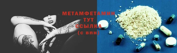 первитин Беломорск