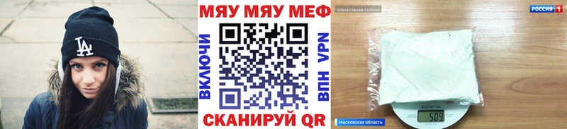 Меф мяу мяу  Ахтырский 